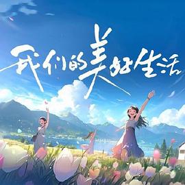 国产人在线成免费视频高清在线